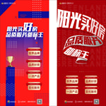 地产好房