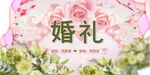 结婚展架