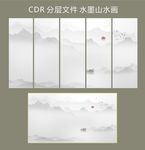 水墨 山水画