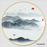 水墨山水画