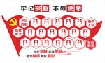 党员风彩