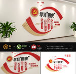学习四史文化墙