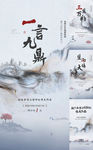 中式海报
