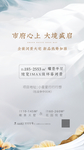 中式海报