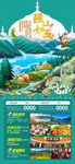 新疆旅游海报