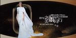 医美会