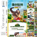 西双版纳套餐