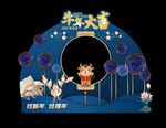 新年美陈