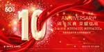 10周年
