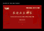 交房铁马围栏展板画面