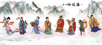 八仙过海