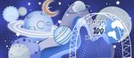 星球生日宴效果图