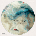 水墨山水画