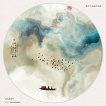 水墨画