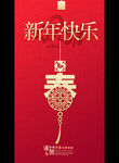 新年快乐