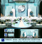 蒂芙尼蓝婚礼