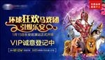 地产马戏团活动背景板