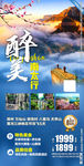 中原 河南旅游 少林寺 老君山