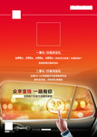 众享温情 一路有你 桌牌扫福