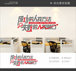 办公室文化墙