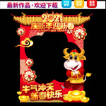 新年拍照框