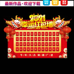 红包墙