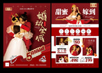 珠宝婚嫁季