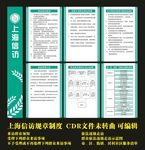 上海信访规章制度