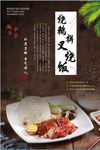 烧鹅拼叉烧饭