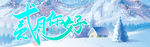 二月你好
