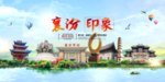 襄汾印象