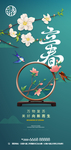立春