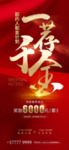 一荐千金