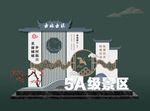 中式景观雕塑