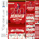 新年感恩回馈
