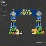 迪士尼拱门