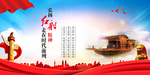 红船精神