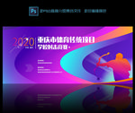 体育竞赛射击时尚运动动感缤纷