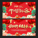 新年晚会背景