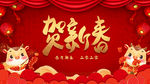 2021贺新春新年背景