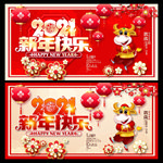 新年快乐
