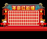 红包墙