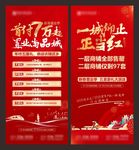 返乡置业