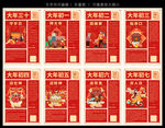 过年习俗图片