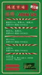 港风招聘海报
