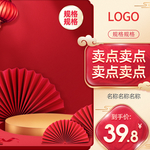 春节年货节主图