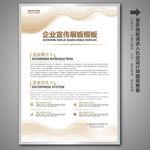 企业展板