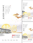 中式地产