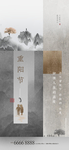 重阳