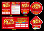 开门红